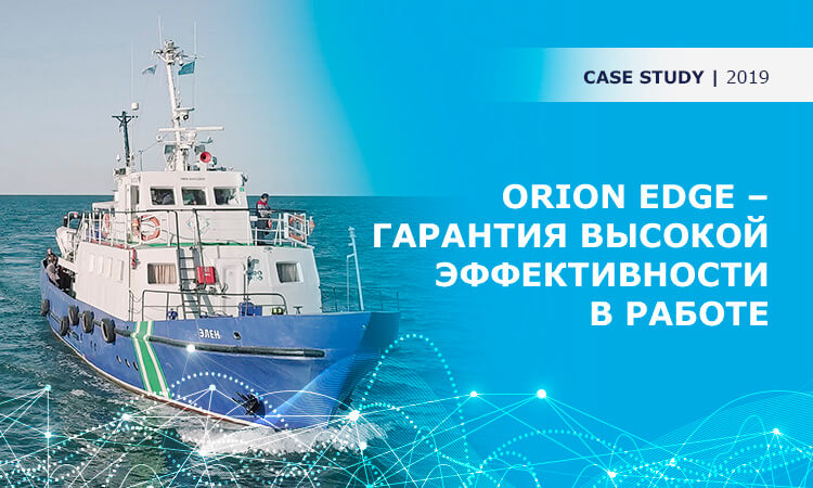 Thuraya Orion Edge – гарантия вашей безопасности и высокой эффективности в работе!